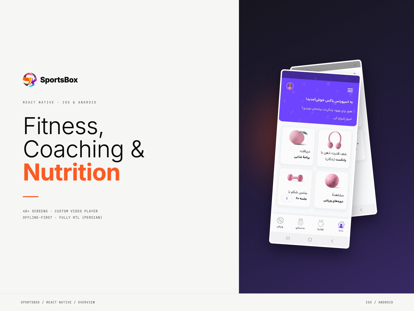 SportsBox — fitness platform apps